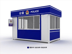 本溪公安亭